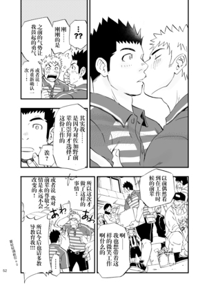 SGW×SGW×SGW Page #51