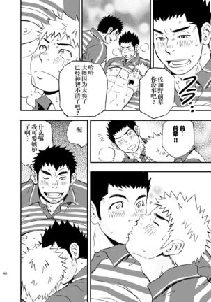 SGW×SGW×SGW Page #47