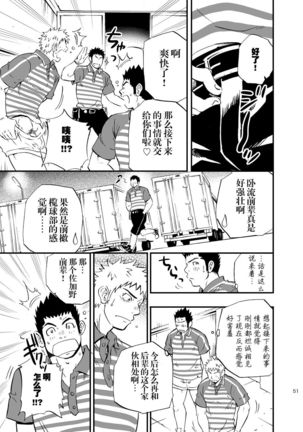 SGW×SGW×SGW Page #50