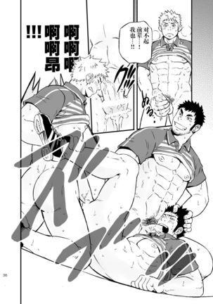 SGW×SGW×SGW Page #35