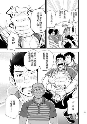 SGW×SGW×SGW Page #16