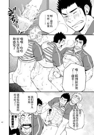 SGW×SGW×SGW Page #41