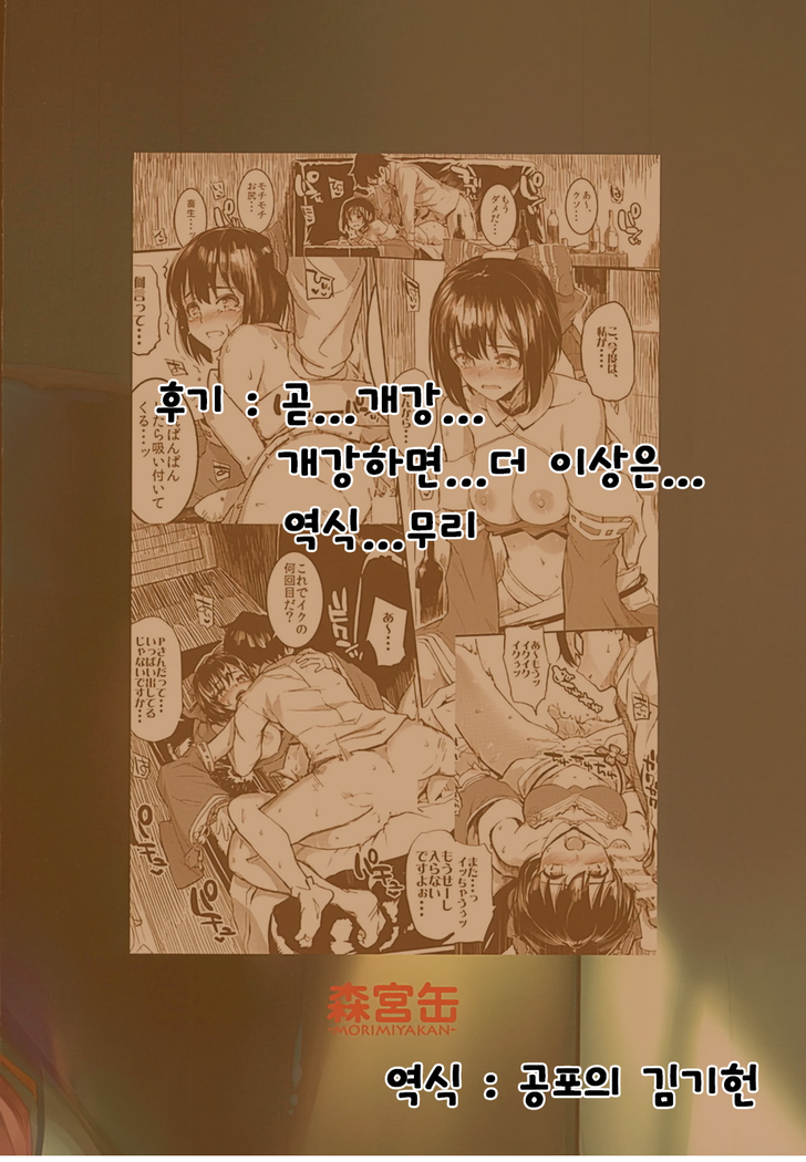 Kako-san to Darashinaku Suru Hon