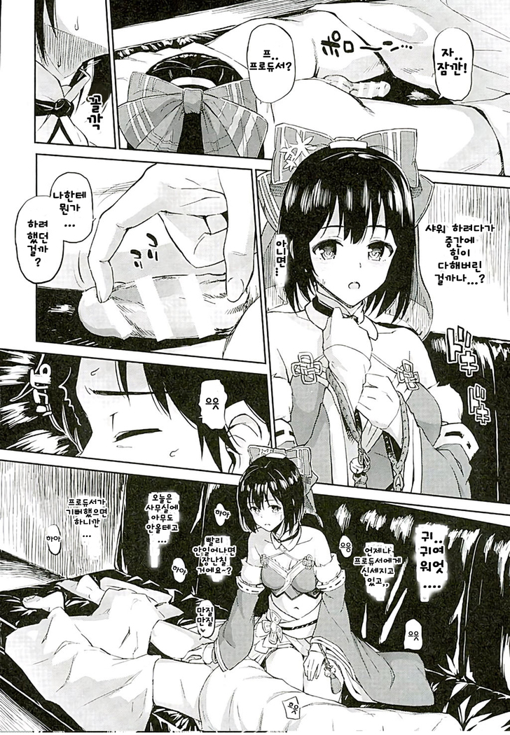 Kako-san to Darashinaku Suru Hon