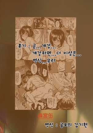 Kako-san to Darashinaku Suru Hon Page #22