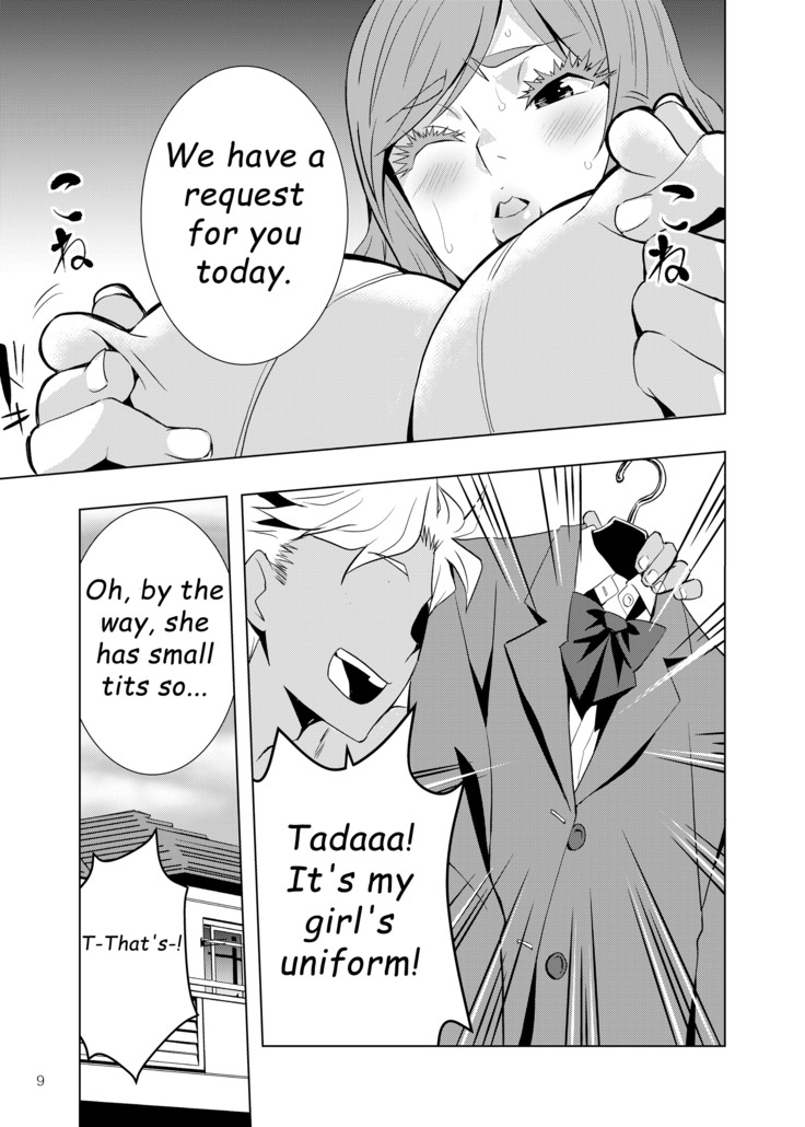 Uchi no Eroi Kaa-san wa Ijimekko no Omocha desita