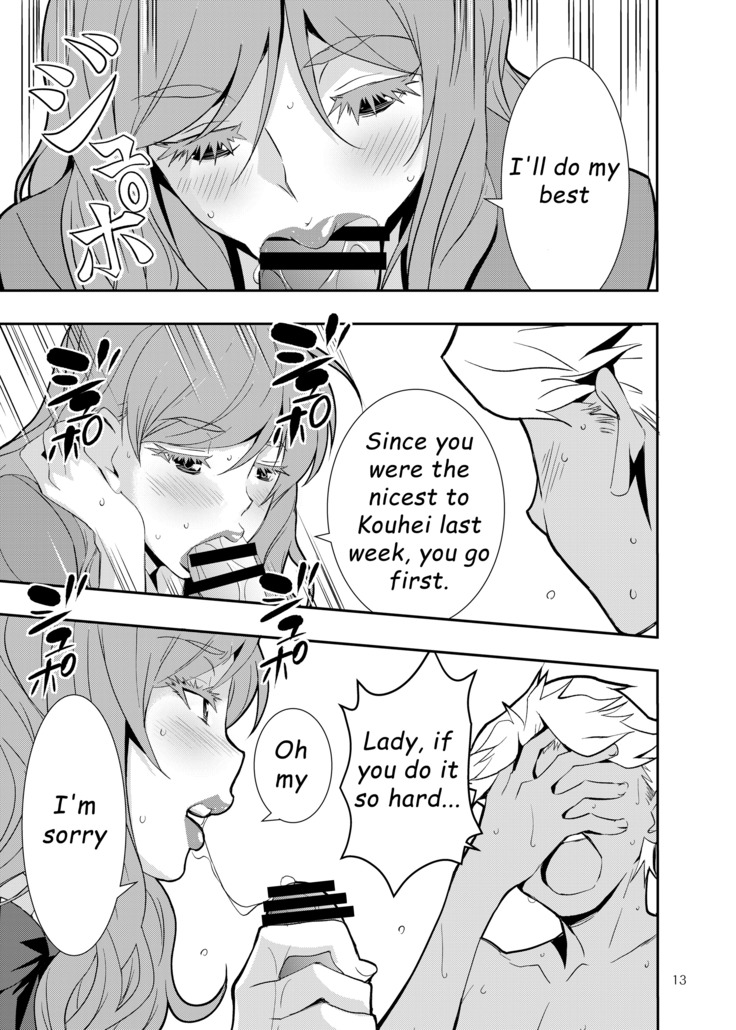 Uchi no Eroi Kaa-san wa Ijimekko no Omocha desita