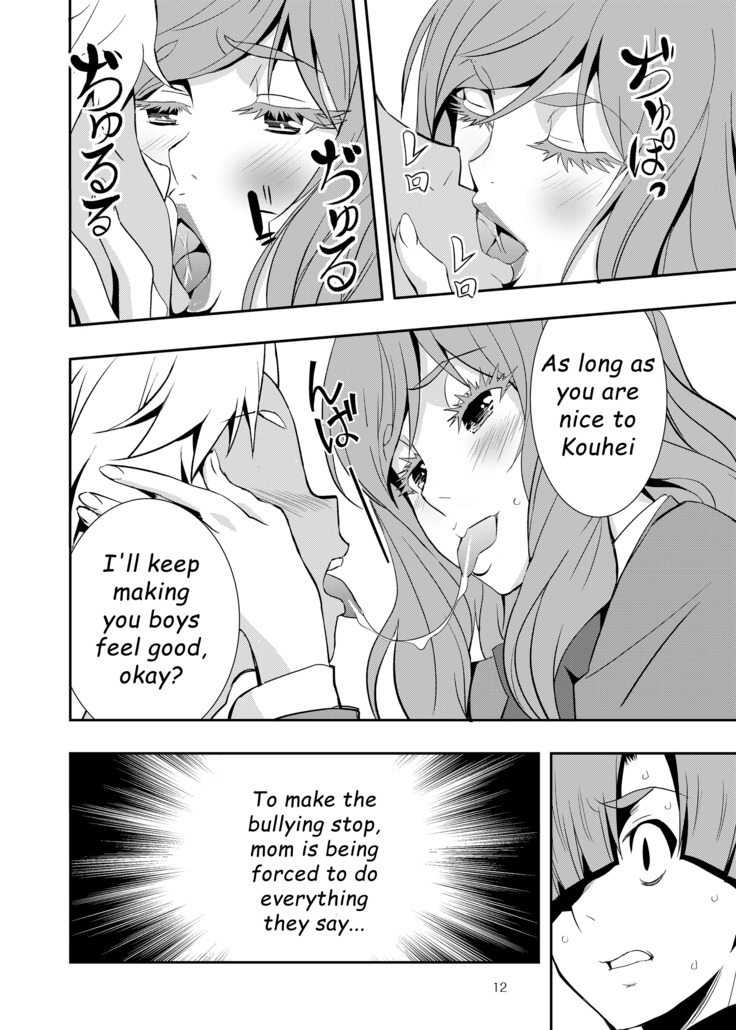 Uchi no Eroi Kaa-san wa Ijimekko no Omocha desita