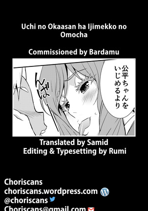 Uchi no Eroi Kaa-san wa Ijimekko no Omocha desita Page #27