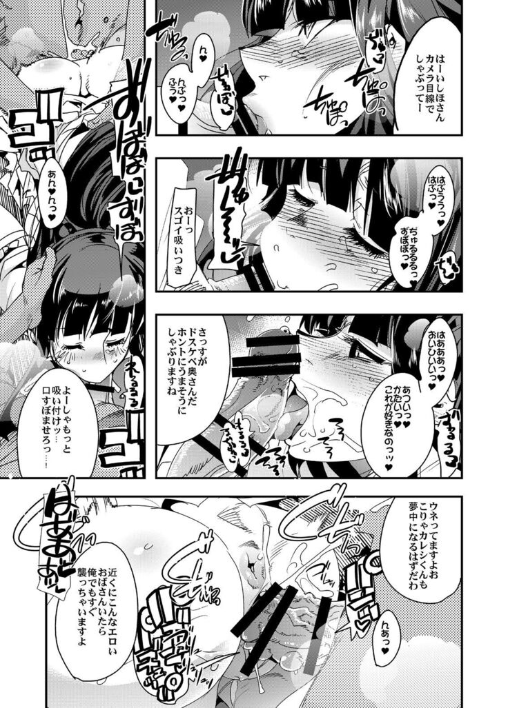 Kanzen Shirouto Bijukujo Debut Shiho 40-sai