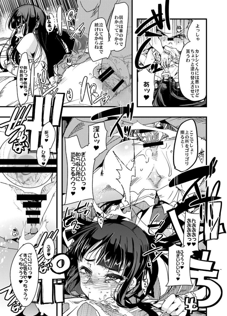 Kanzen Shirouto Bijukujo Debut Shiho 40-sai