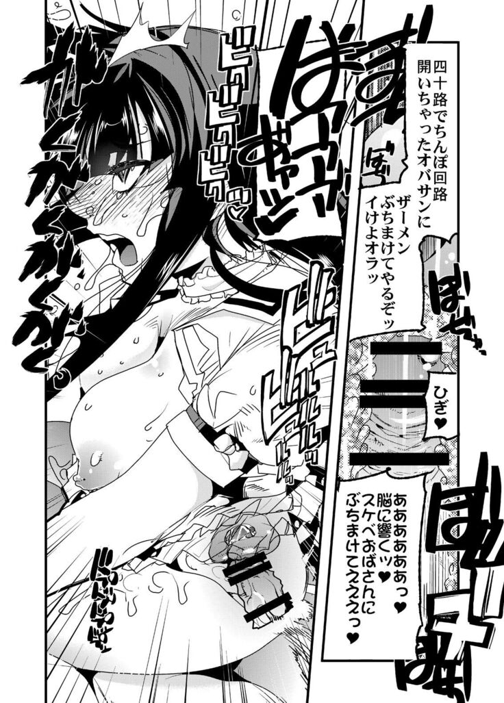 Kanzen Shirouto Bijukujo Debut Shiho 40-sai