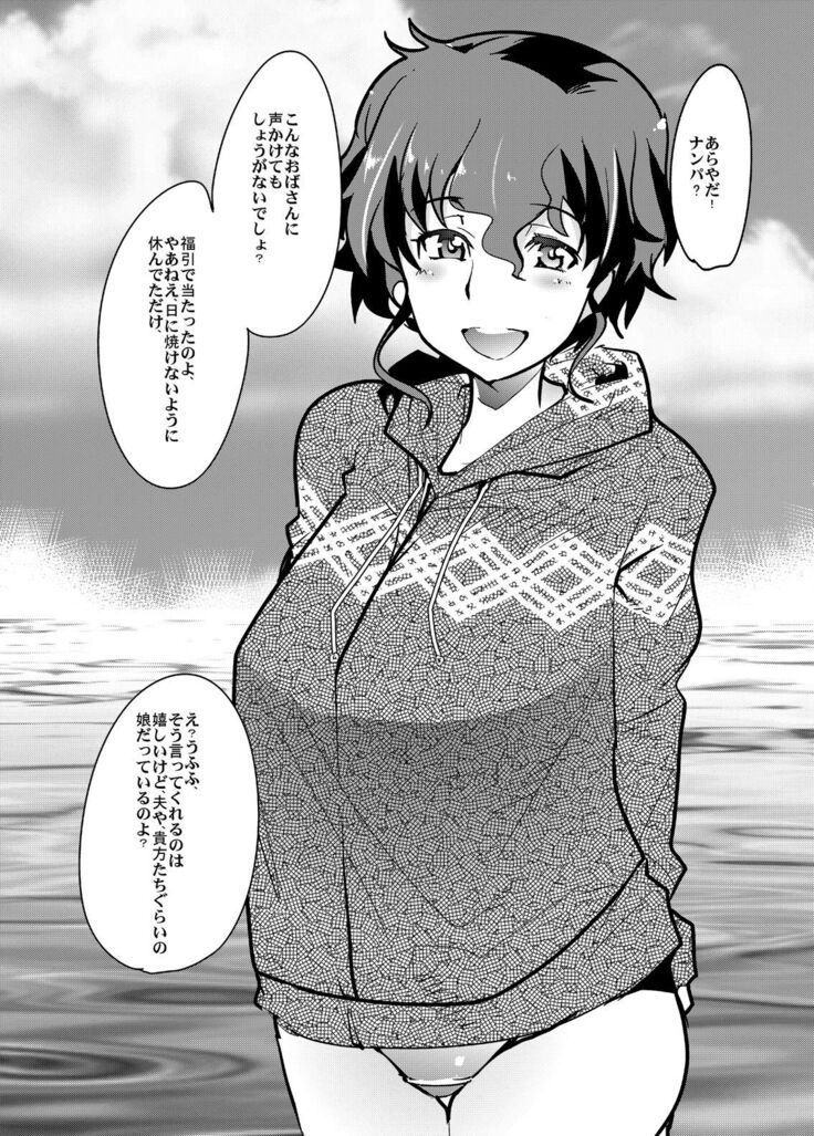 Kanzen Shirouto Bijukujo Debut Shiho 40-sai
