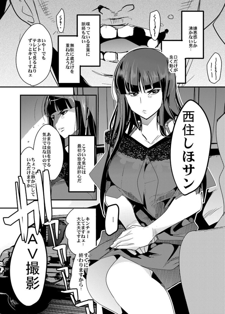 Kanzen Shirouto Bijukujo Debut Shiho 40-sai