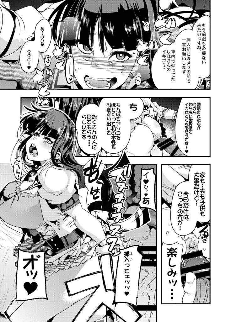 Kanzen Shirouto Bijukujo Debut Shiho 40-sai