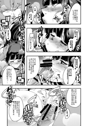 Kanzen Shirouto Bijukujo Debut Shiho 40-sai Page #16