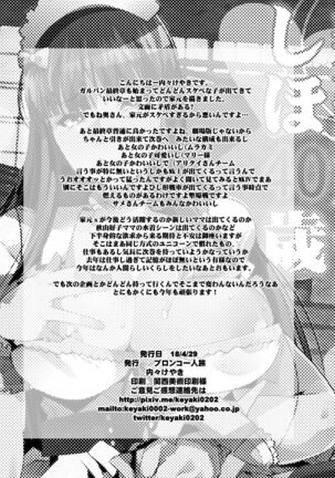 Kanzen Shirouto Bijukujo Debut Shiho 40-sai Page #40