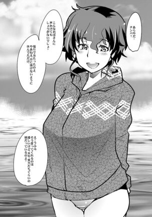 Kanzen Shirouto Bijukujo Debut Shiho 40-sai Page #25