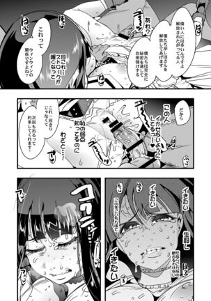 Kanzen Shirouto Bijukujo Debut Shiho 40-sai Page #19
