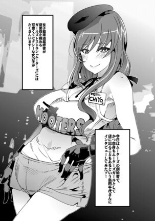 Kanzen Shirouto Bijukujo Debut Shiho 40-sai Page #32