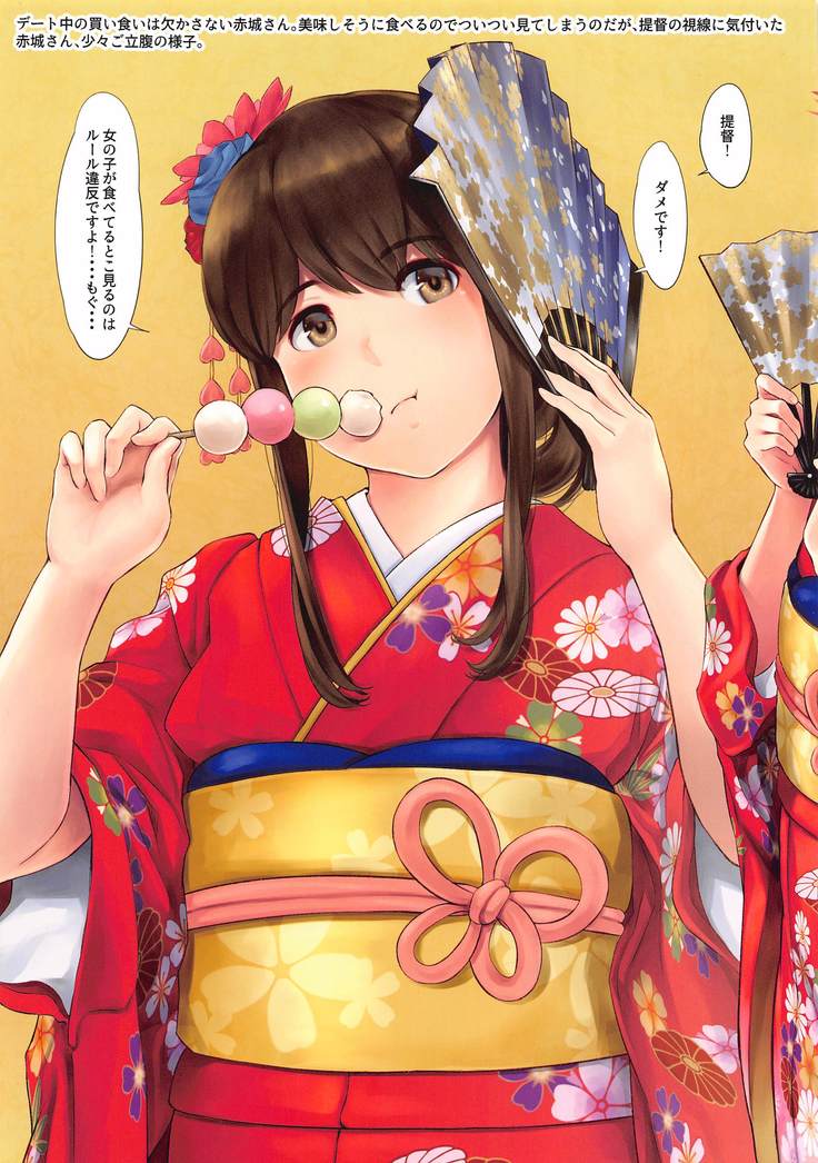 WASANBON Vol. 16