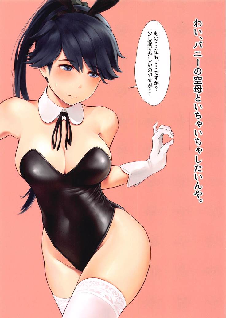WASANBON Vol. 16