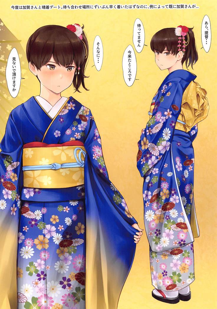 WASANBON Vol. 16