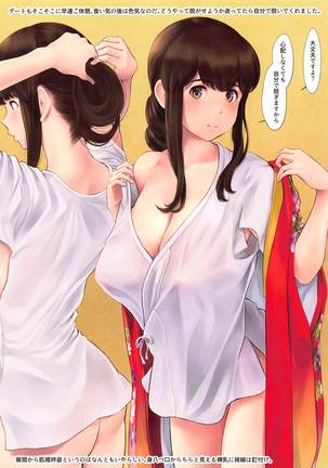 WASANBON Vol. 16 Page #19