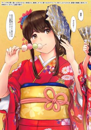 WASANBON Vol. 16 Page #18