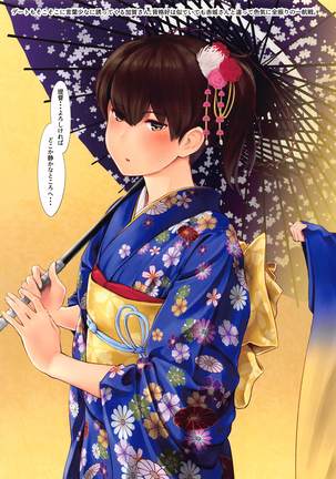 WASANBON Vol. 16 Page #26