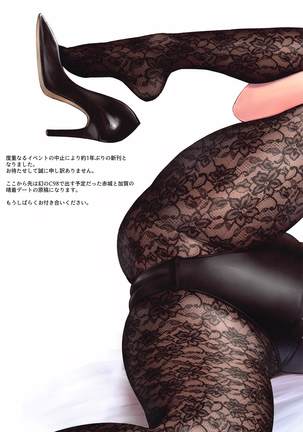 WASANBON Vol. 16 Page #16