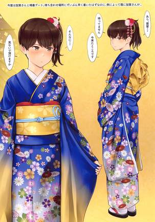 WASANBON Vol. 16 Page #25