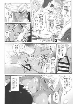 3ANGELS SHORT Full Blossom #02 Page #14