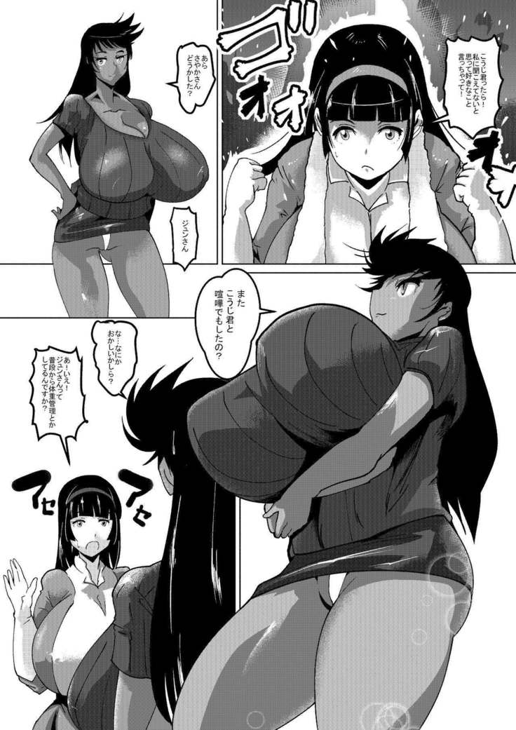 Sayaka no Diet Z Keikaku