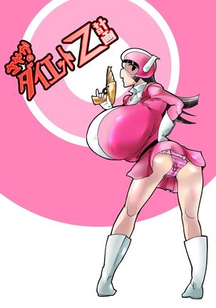 Sayaka no Diet Z Keikaku Page #22