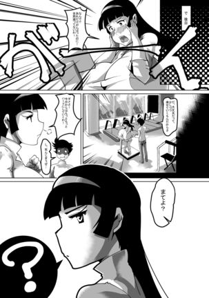 Sayaka no Diet Z Keikaku Page #19
