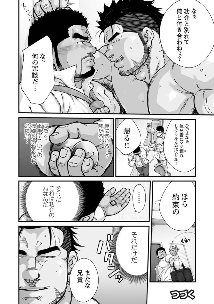Douga Haishin 06
