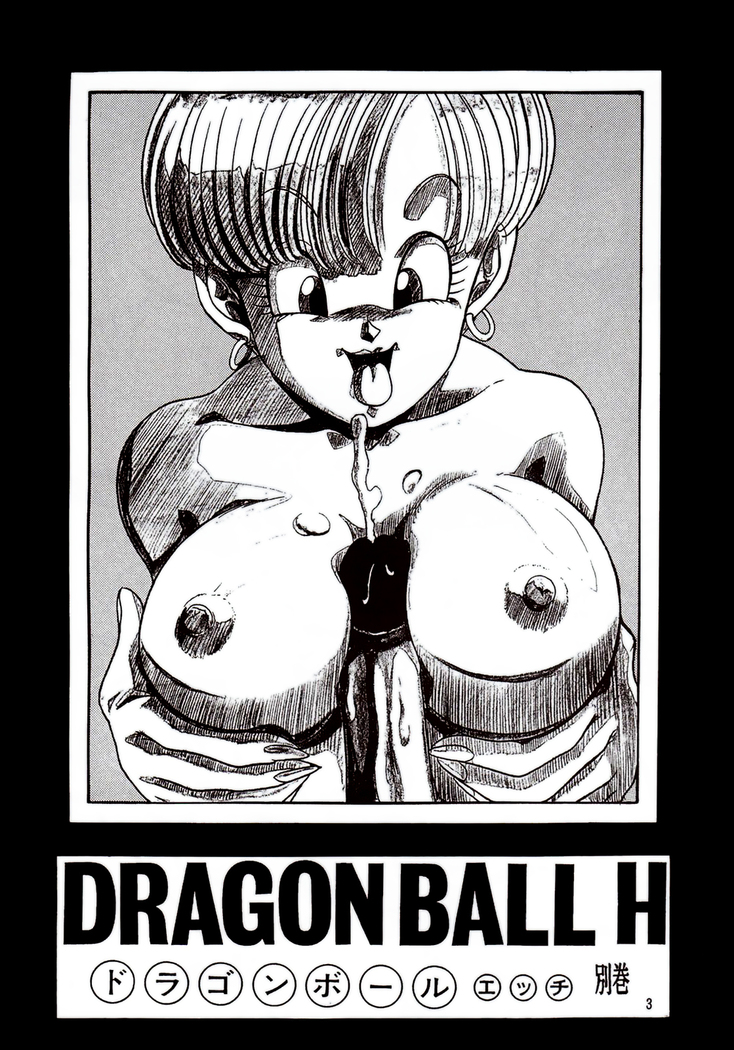 DRAGONBALL H Bekkan | Dragonball H Extra Issue