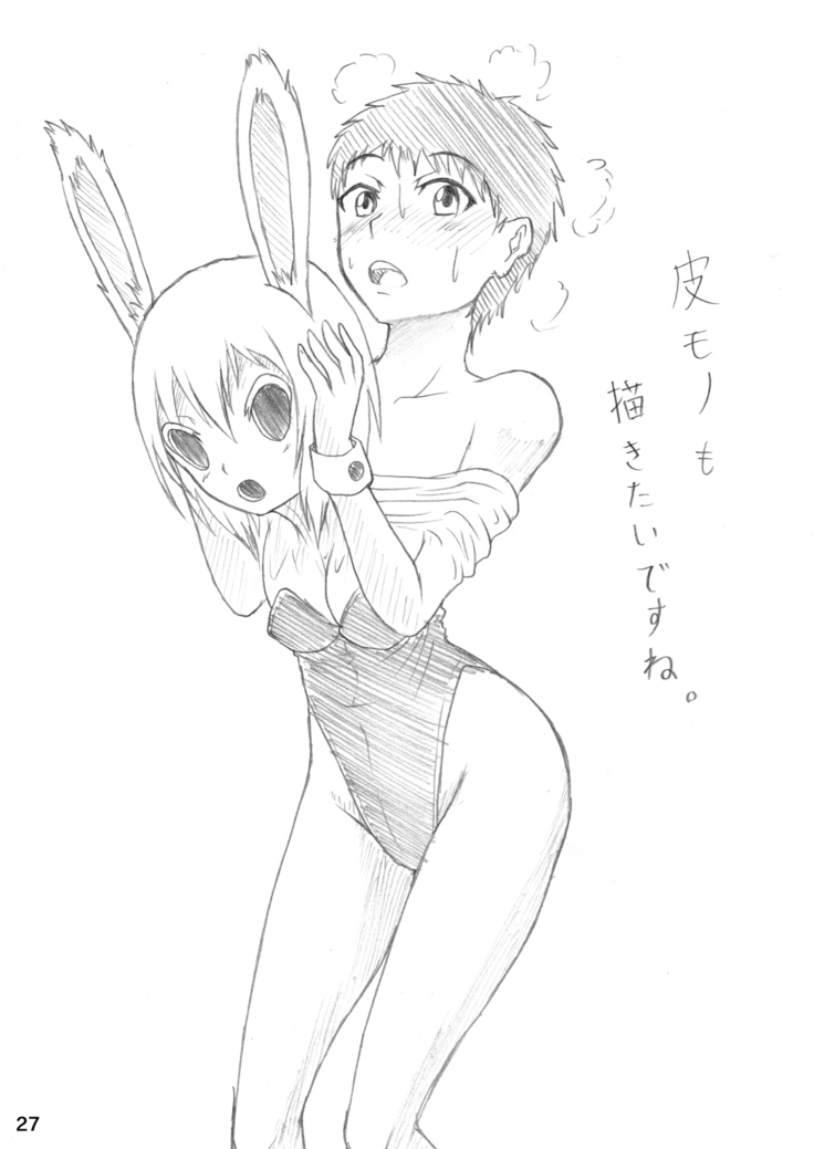 Danshi   Joshi Sintaisoubu