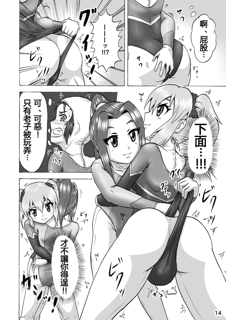 Danshi   Joshi Sintaisoubu