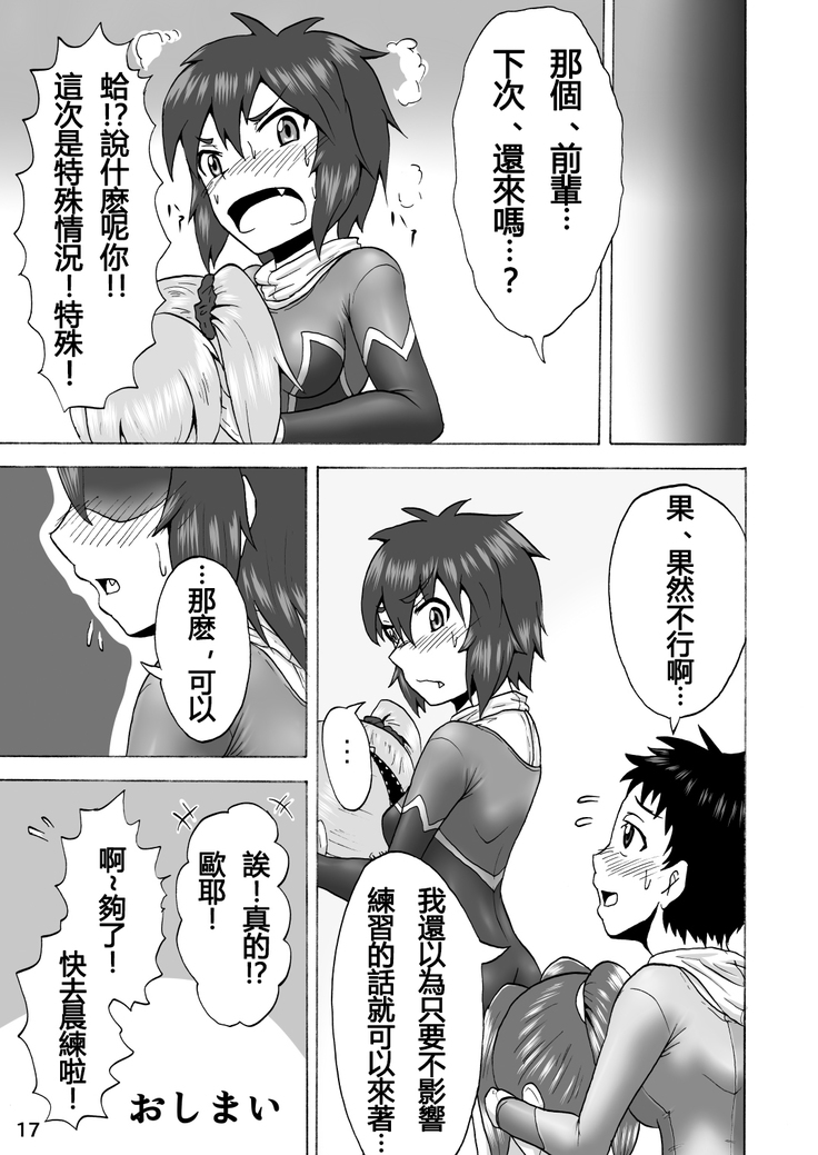 Danshi   Joshi Sintaisoubu