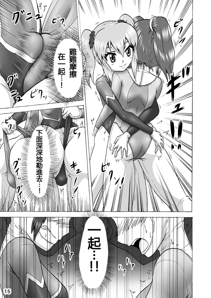 Danshi   Joshi Sintaisoubu