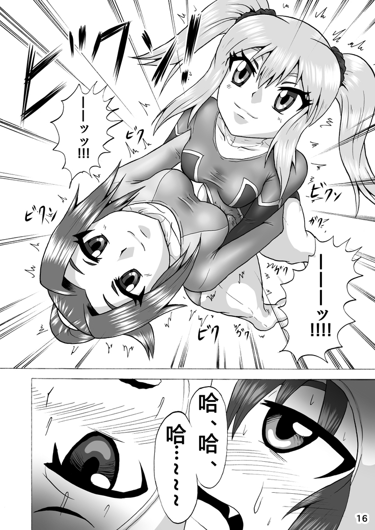 Danshi   Joshi Sintaisoubu