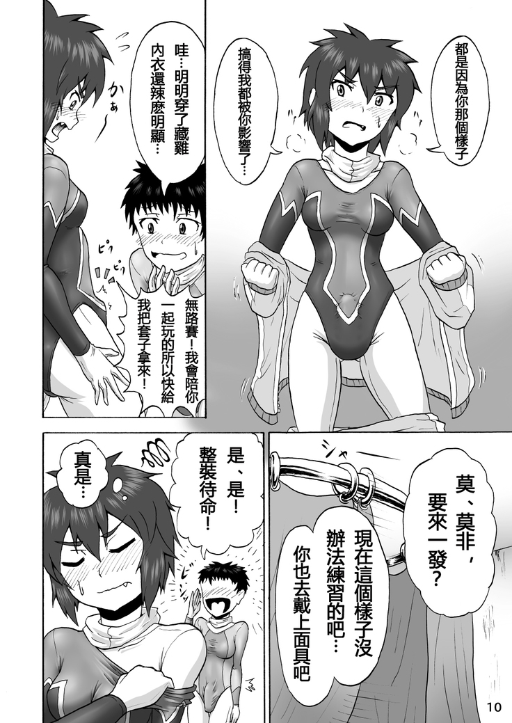 Danshi   Joshi Sintaisoubu