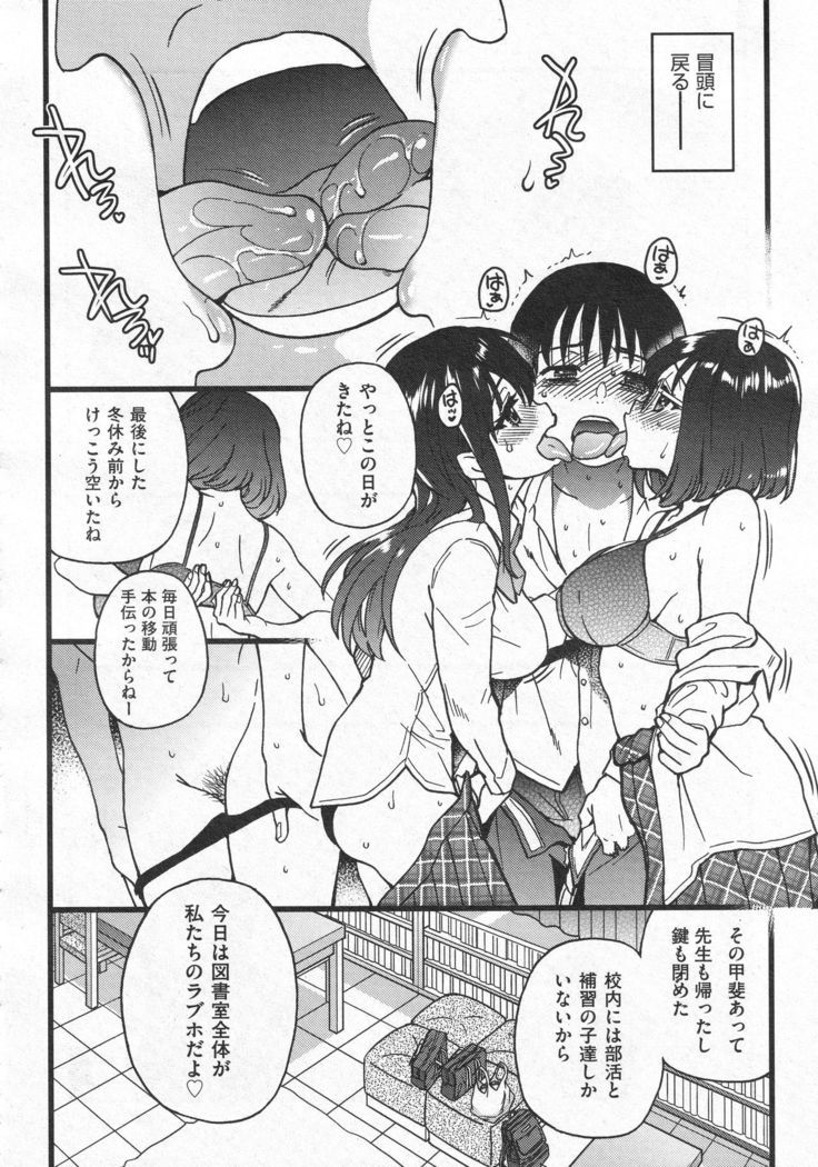 Purizu! Furizu! Purizu! | Please! Freeze! Please! #10