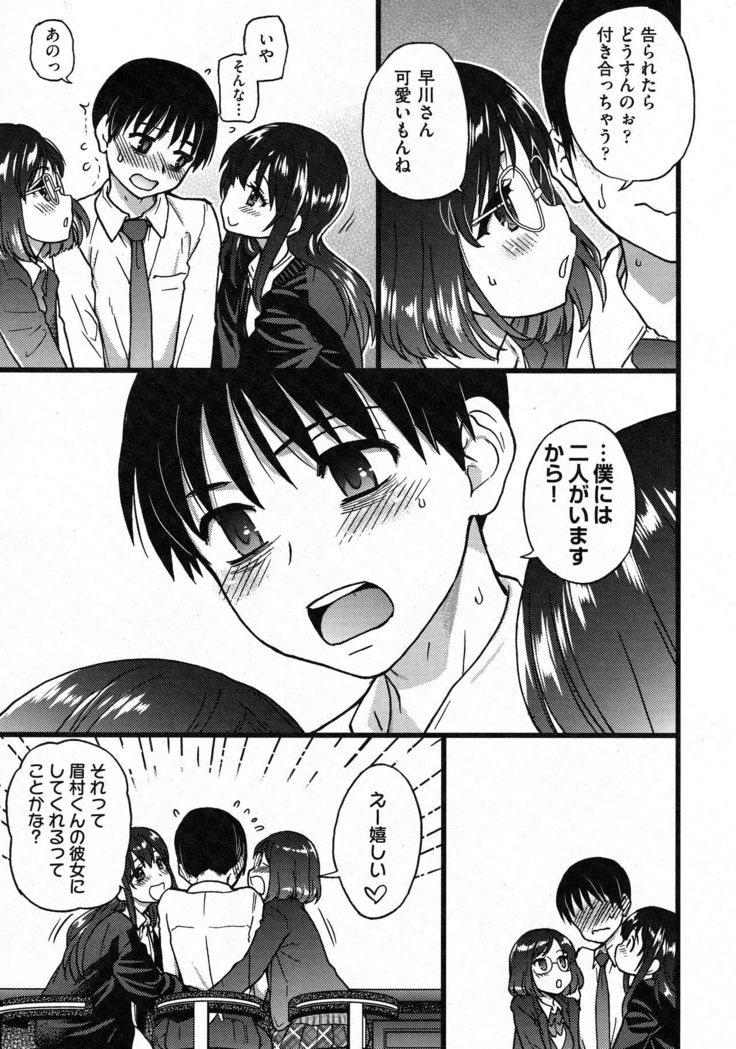 Purizu! Furizu! Purizu! | Please! Freeze! Please! #10
