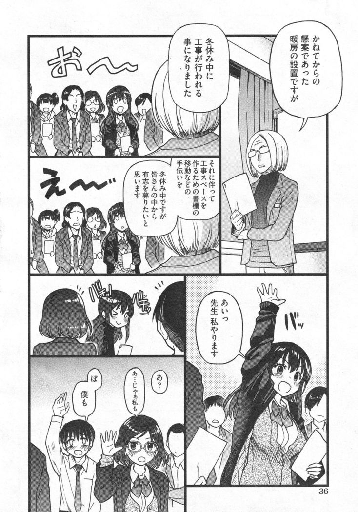 Purizu! Furizu! Purizu! | Please! Freeze! Please! #10