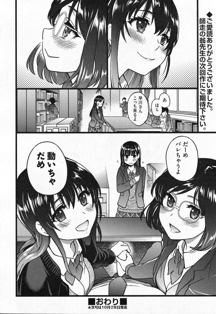 Purizu! Furizu! Purizu! | Please! Freeze! Please! #10