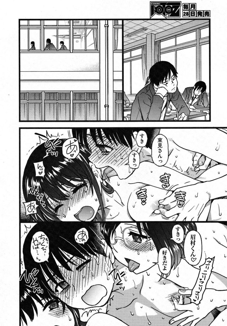 Purizu! Furizu! Purizu! | Please! Freeze! Please! #10