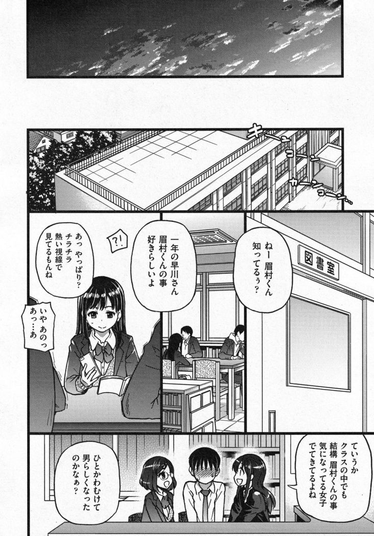 Purizu! Furizu! Purizu! | Please! Freeze! Please! #10
